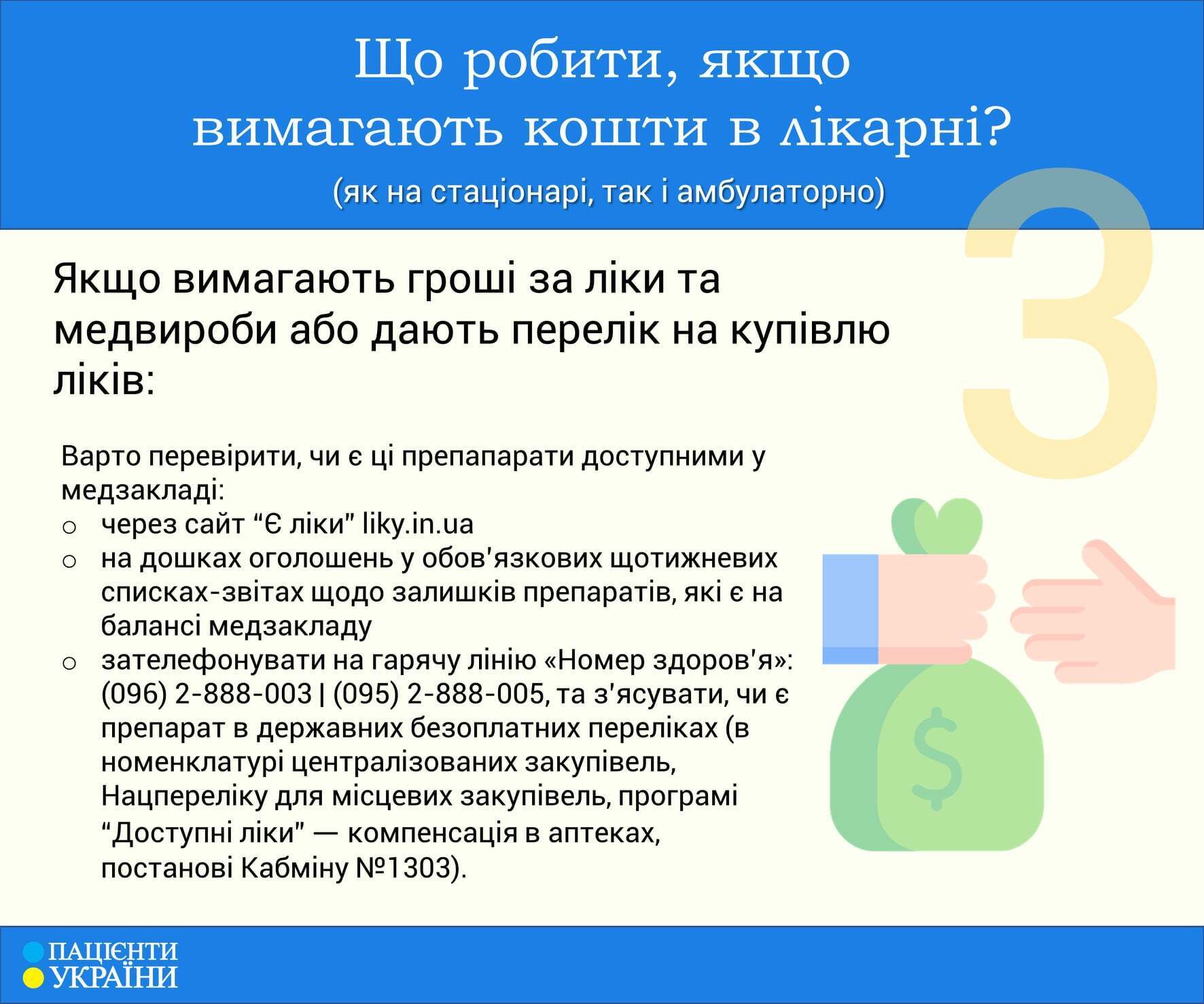 Скандал в Житомирском онкодиспансере: как защитить свои права