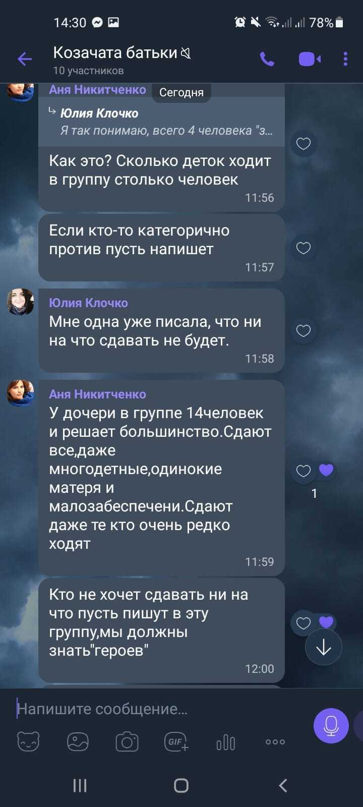 Создательница переписки Анна Никитченко отметила, что в группе ее дочери на подарки сдают все