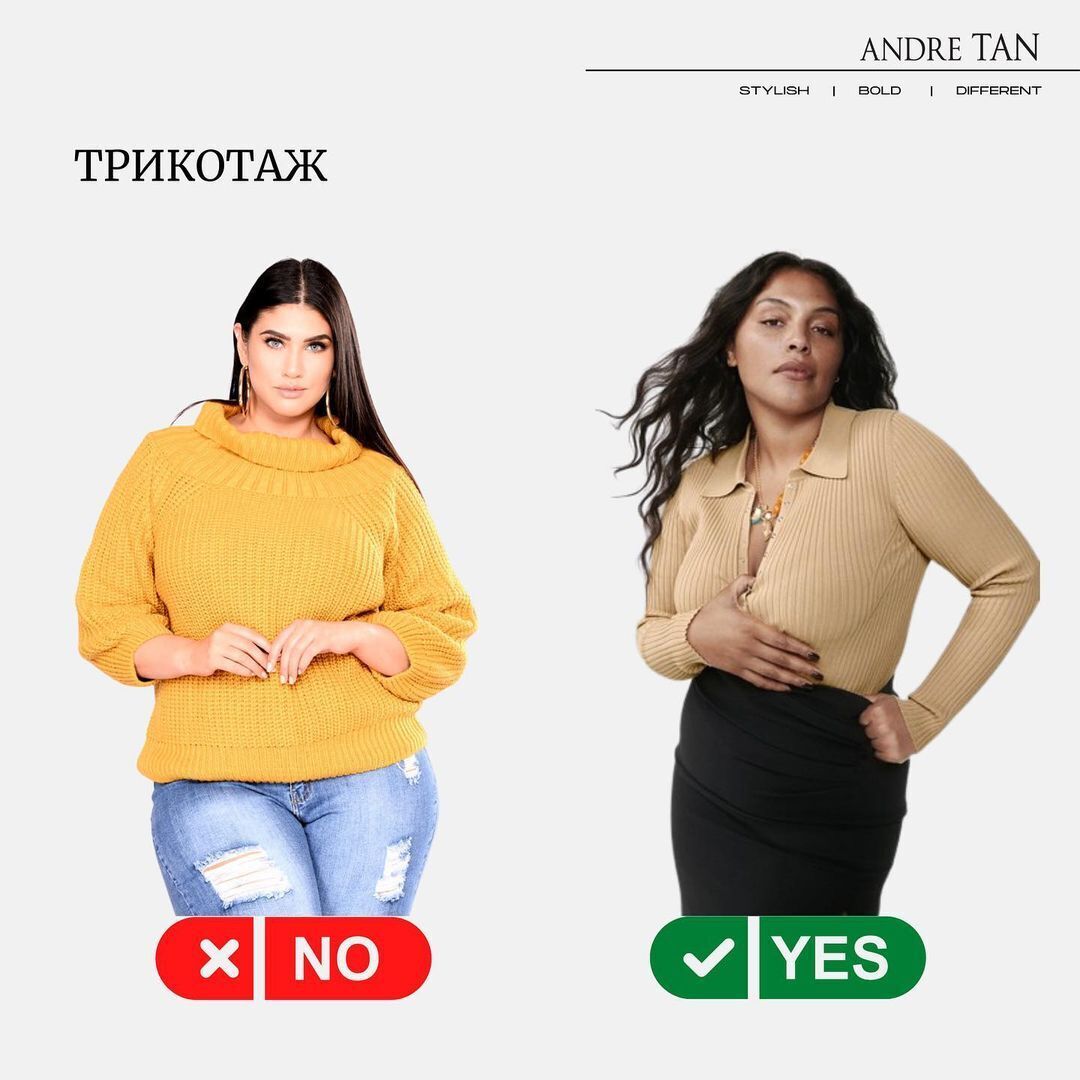 Головне правило трикотажу для дівчат plus size: не обирайте светри та кардигани грубої в'язки