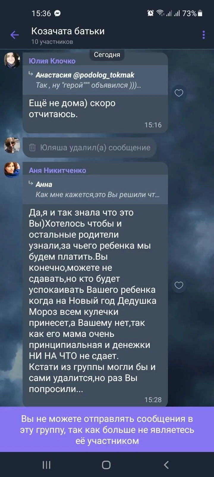 Группа Мама Новый Год Группа Мама Новый Год