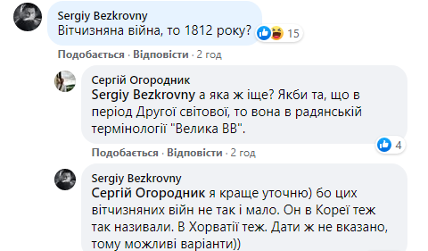 Чем родственники занимались во времена Второй мировой: украинцев озадачили вопросы от военкомата. Фото