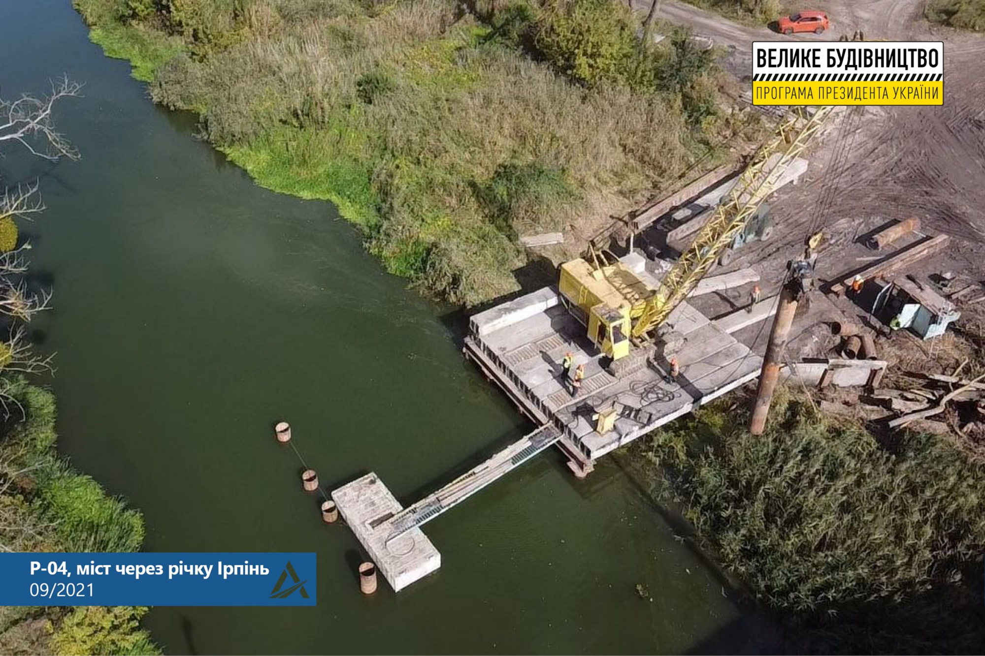 Міст через річку Ірпінь капітально відремонтують