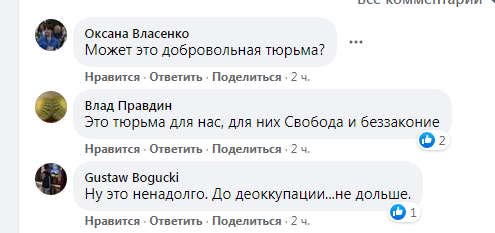 Новости Крымнаша. "Наснилося, що ми нарешті прогнали рашистів з окупованих територій"