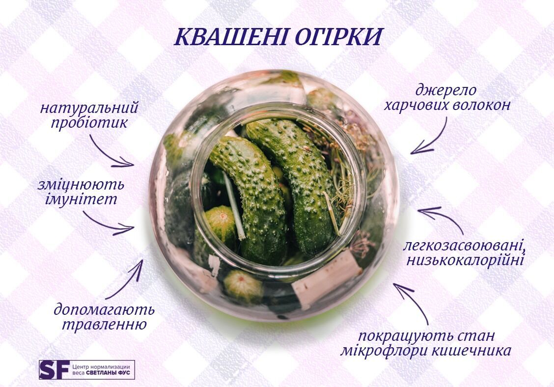 Користь квашених продуктів недооцінена: чому потрібно їсти всім