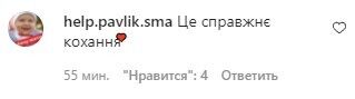 Фанати оцінили домашній лук Каменських