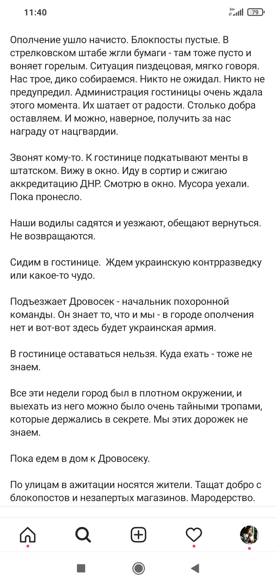 "А чи був хлопчик?", або Одкровення російського пропагандиста