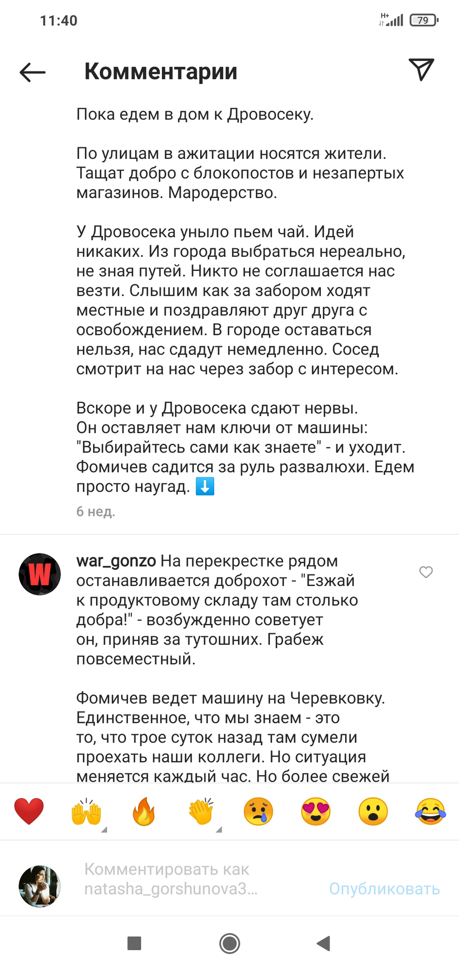 "А чи був хлопчик?", або Одкровення російського пропагандиста