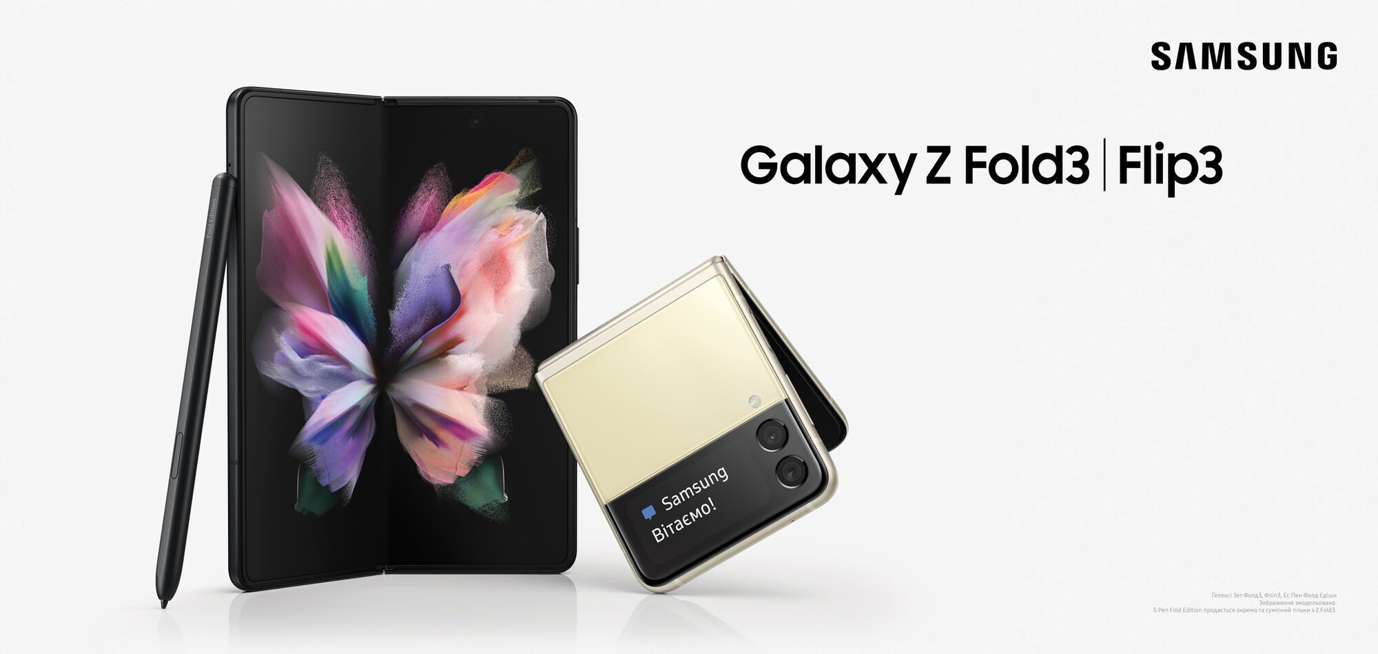 Galaxy Z Fold3 и Z Flip3