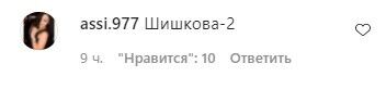 У мережі помітили схожість з Шишковою