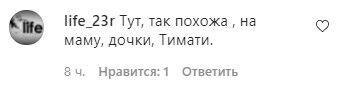 У мережі бурхливо обговорюють можливу дівчину Тіматі