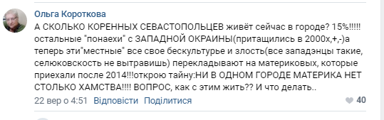 Новини Кримнашу. "У всьому винен Майдан, – говорили вони"