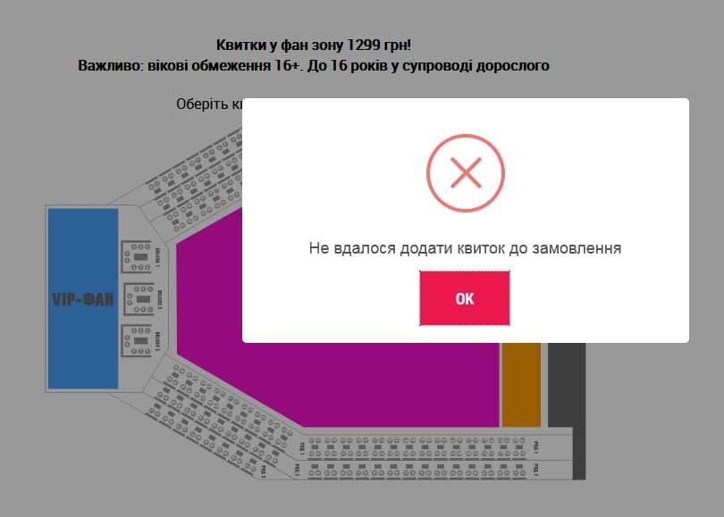Людям не удается купить билеты на "Måneskin"