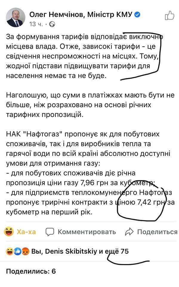 Пост Немчінова у мережі