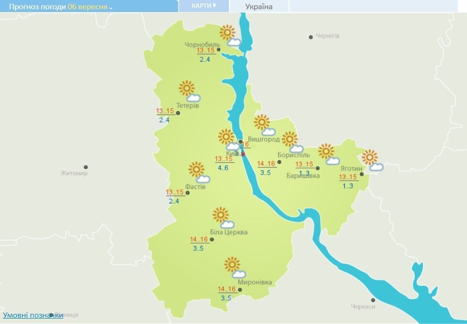 Погода в Киевской области 6 сентября.