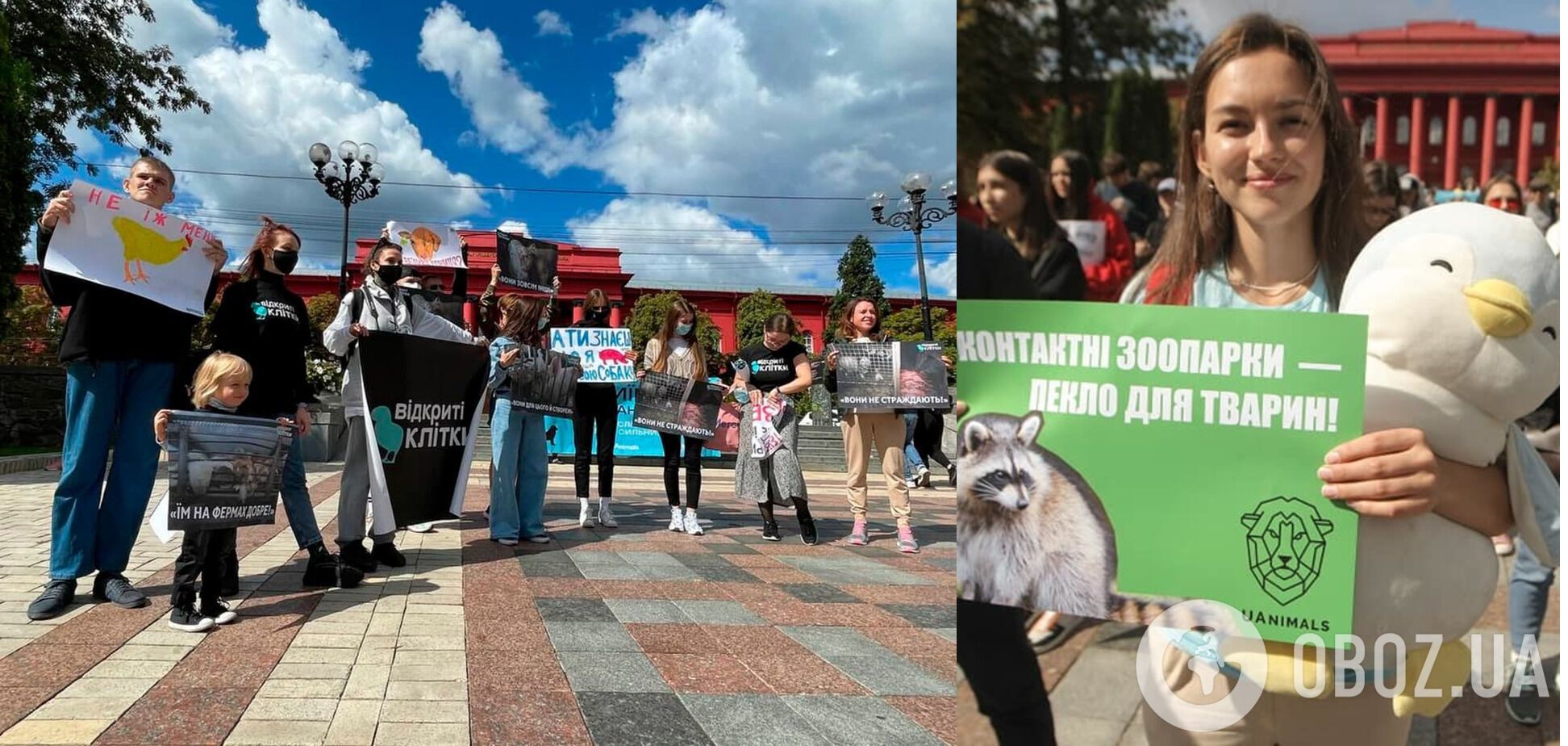 Всеукраїнський Марш за права тварин у Києві