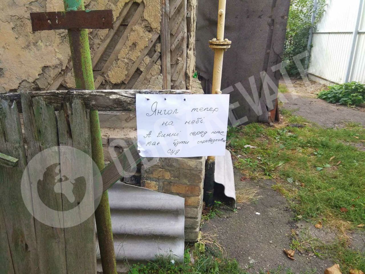 Записка на паркані біля будинку, де жив хлопчик
