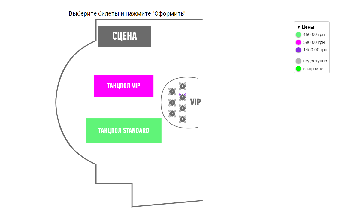 Места на концерт раскуплены