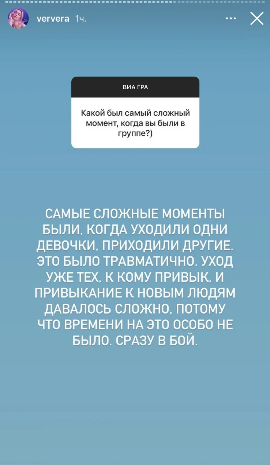 Брежнєва згадала свою участь у гурті