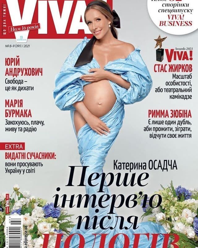 Катя Осадчая снялась для обложки издания