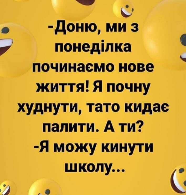 Анекдот про новую жизнь