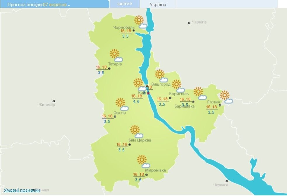 Погода в Киеве 7 сентября