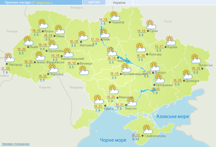 Прогноз синоптиков на вторник