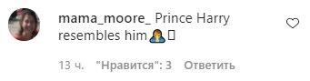 Користувачі мережі залишилися в захваті від рідкісного фото принца