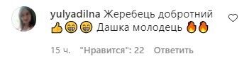 Зірок засипали компліментами