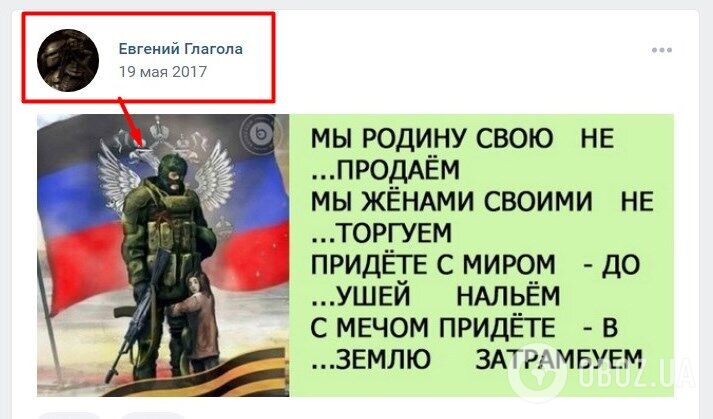 Предатель из ВСУ "сливал" сослуживцев "ДНРовцам" и поплатился: все детали скандального дела