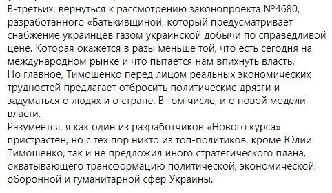 Эксперт назвал партию в Украине, которая предлагает действенные рецепты решения проблем