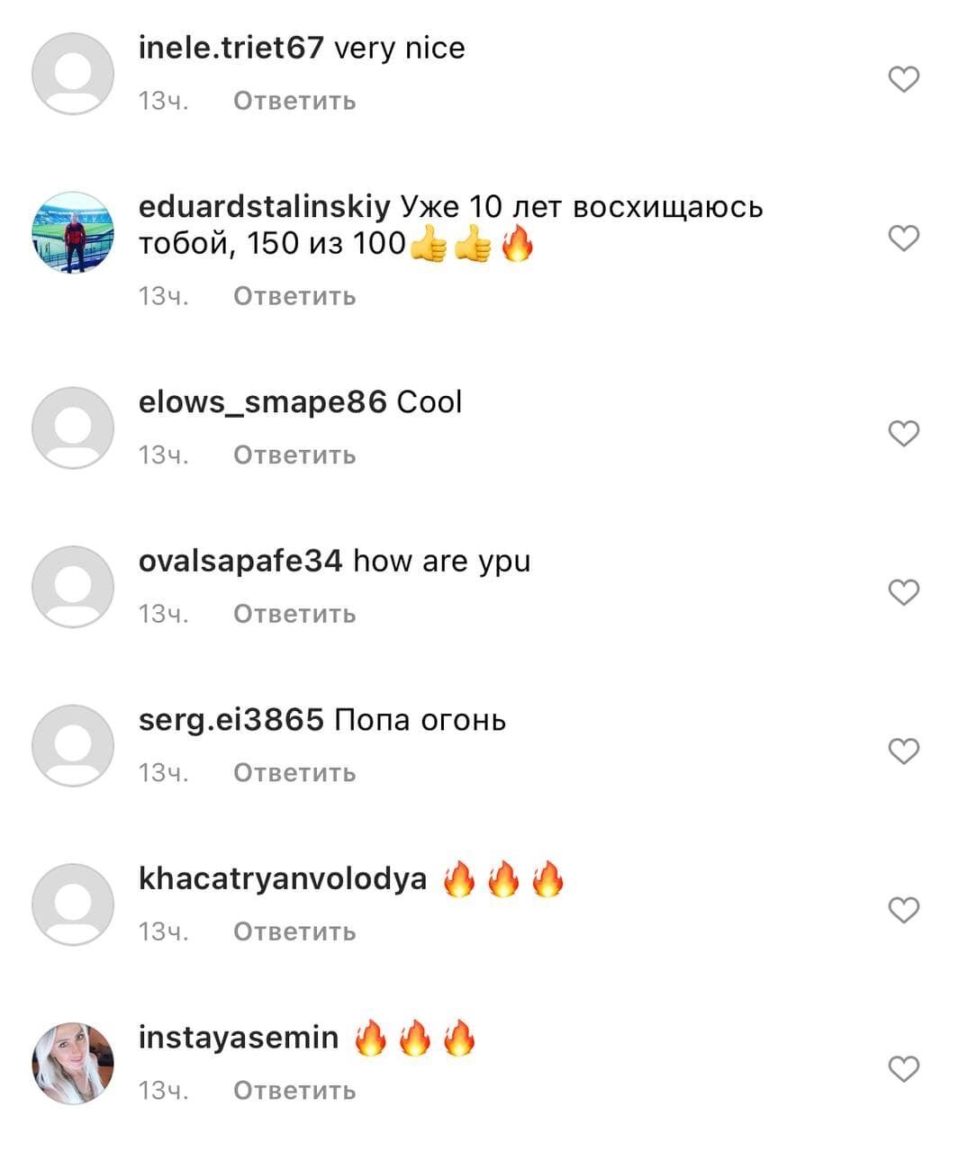 Скриншот коментарів.