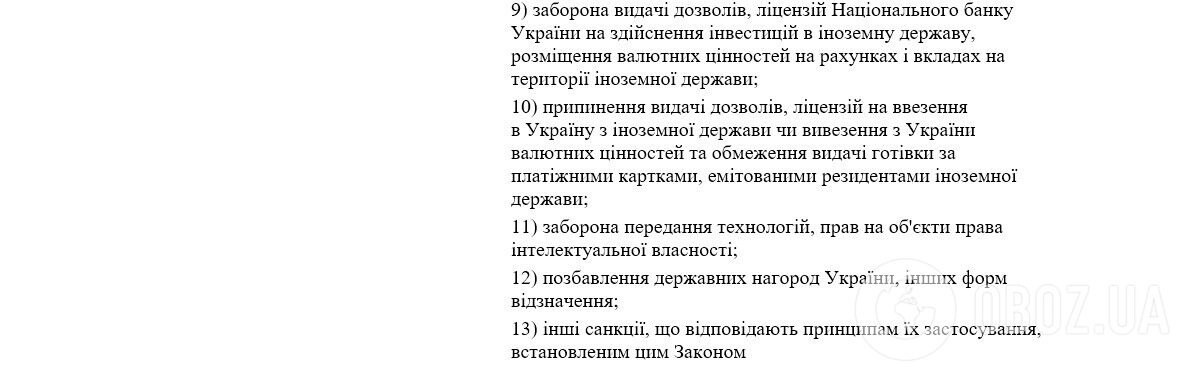 Санкции в отношении кадрового военного РФ Кузнецова