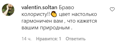 Шанувальники Куриленко залишилися в захваті від її нового стилю