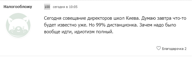 Школы в Украине опять закроют: учителя проигнорировали вакцинацию, родители возмущены