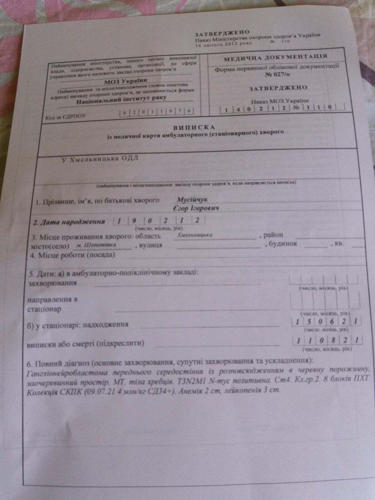 У Національному інституті раку дитині видали довідку, що імунотерапія, яка конче потрібна Єгорові, в Україні не проводиться