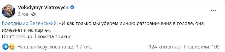 Скриншот посту Володимира В'ятровича у Facebook.