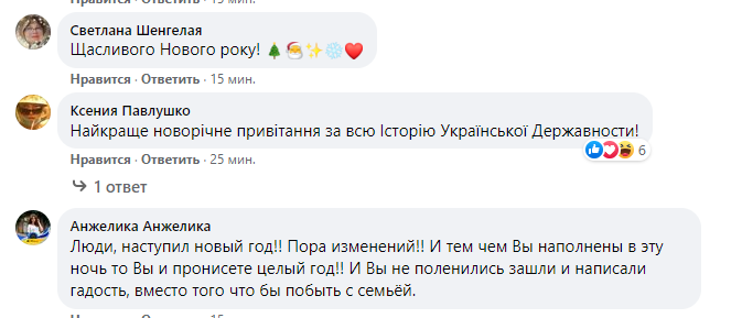 Реакция сети на обращение Зеленского.