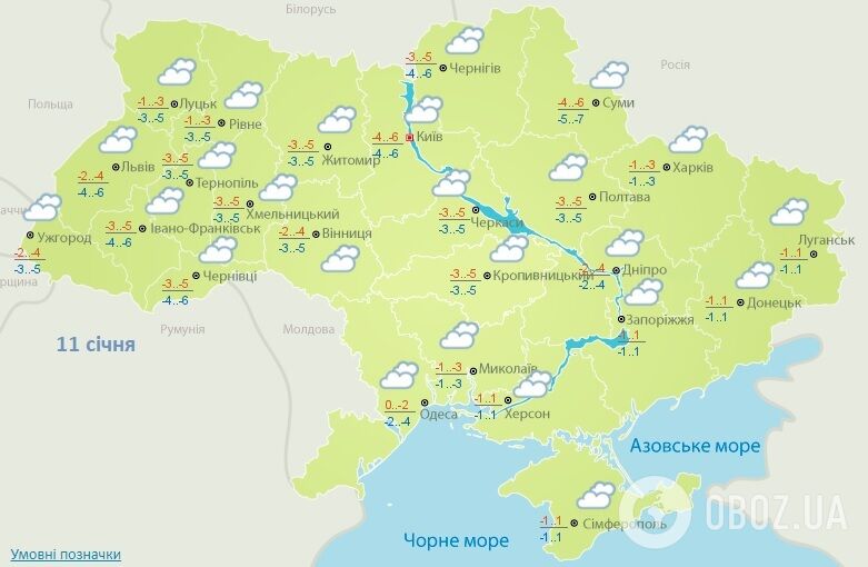 Ударят морозы, а потом придет потепление: как будет меняться погода в Украине до конца недели