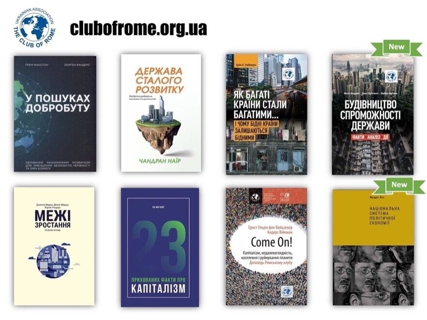 Книги, подаровані профільним факультетам і кафедрам українських університетів