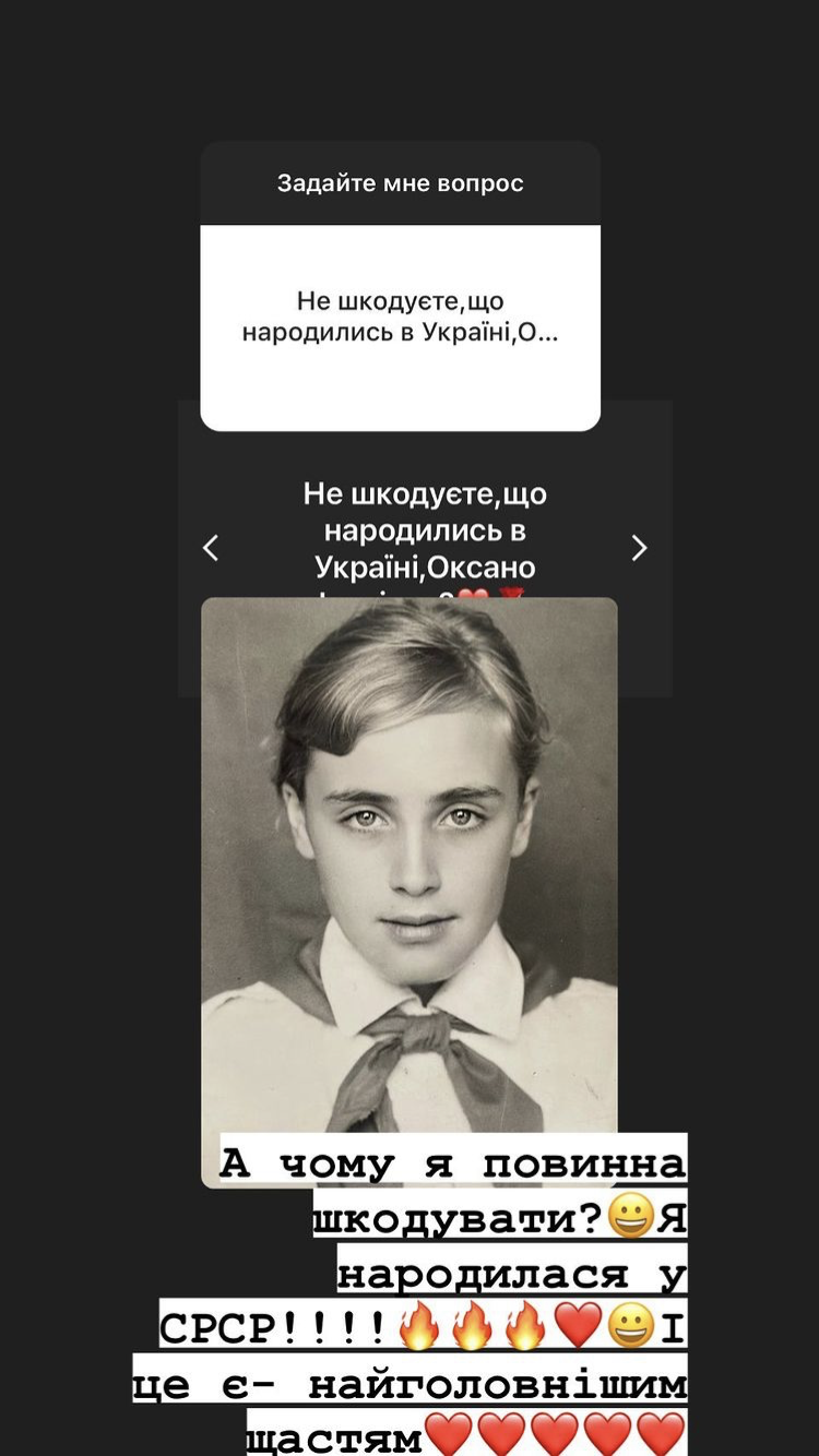 Байрак написала, що щаслива народитись у СРСР