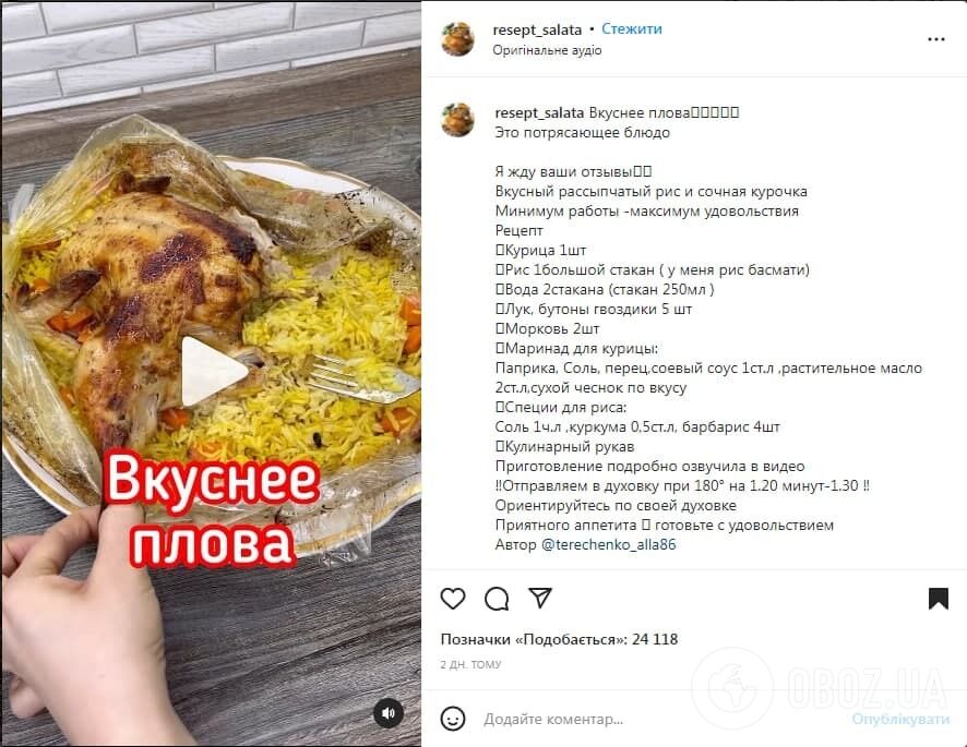 Рецепт рассыпчатого риса в рукаве