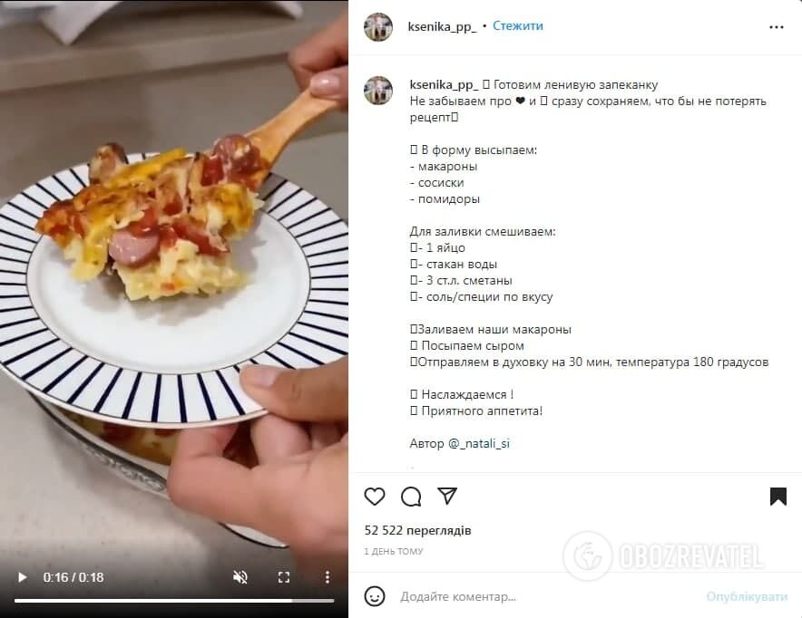 Рецепт запіканки з макаронами та сосисками