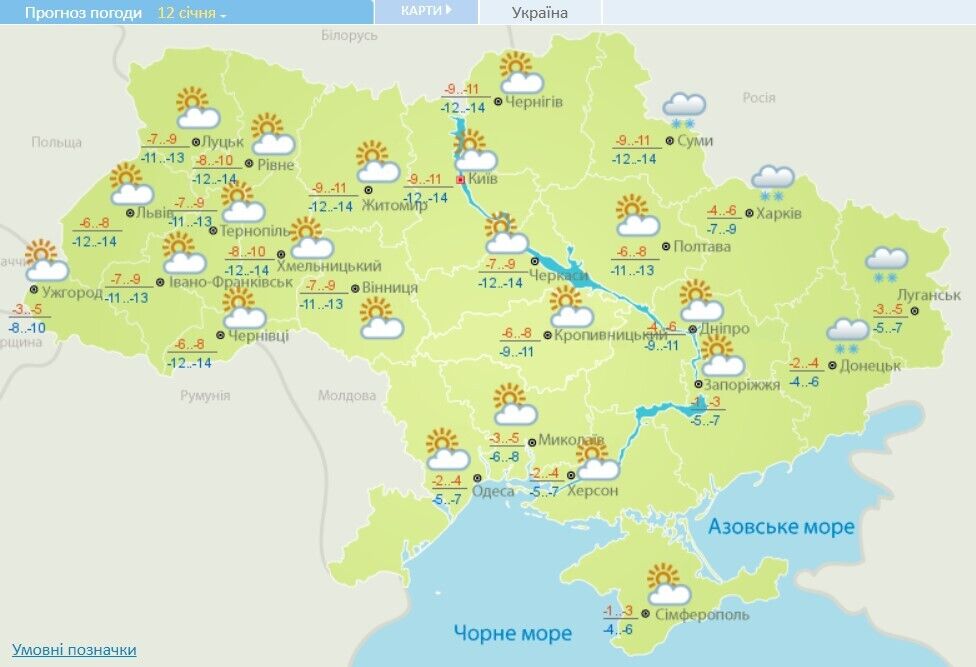 Погода 12 января в Украине
