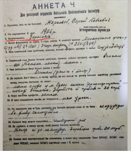 Гений, прошедший через ад: трагическая история выдающегося украинского конструктора Королева