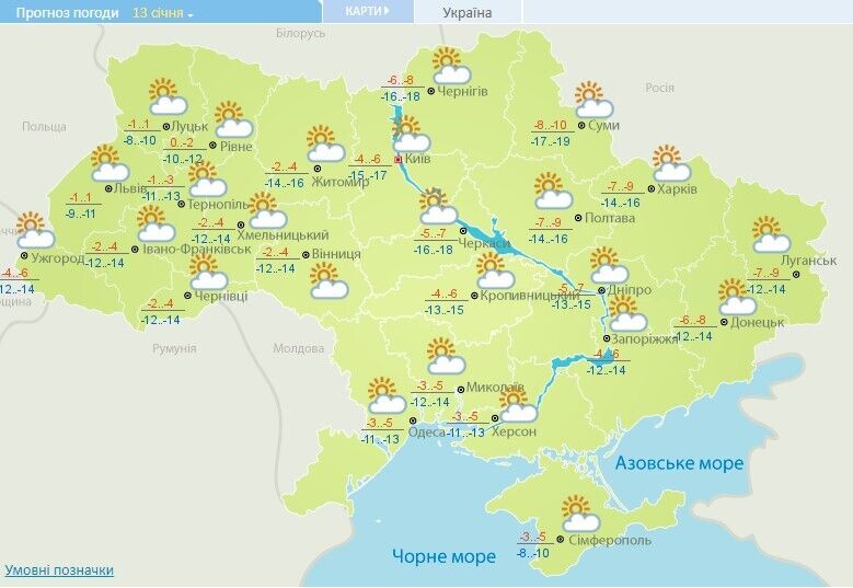 В Украину идет сильное похолодание: названы регионы, где ударит мороз до 18 градусов. Карта