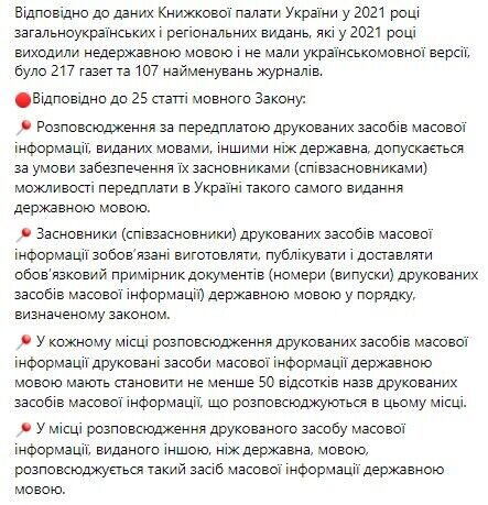 В Україні з 16 січня набули чинності нові вимоги до російськомовних друкованих ЗМІ: що зміниться