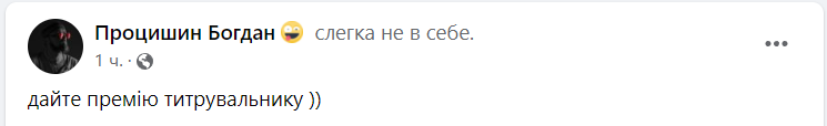 Кто-то предложил дать премию титровальвщику