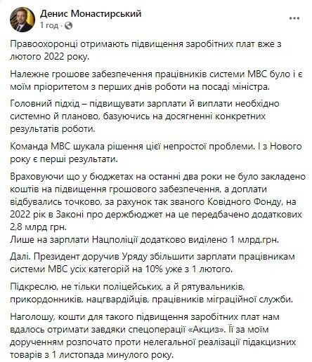 Правоохоронцям пообіцяли підвищення заробітних плат