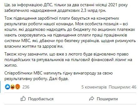 Правоохоронці отримають підвищення зарплат на 10%