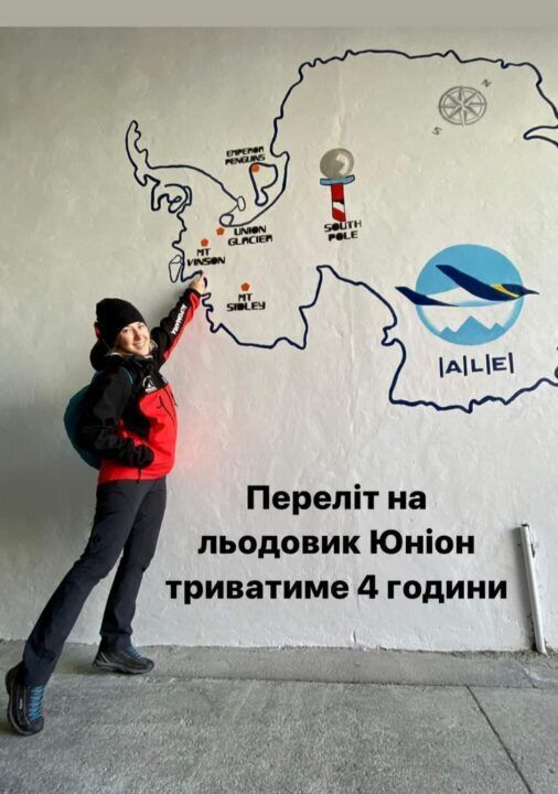 Днепрянки в Антарктиде: украинская экспедиция впервые идет на штурм горы Винсон